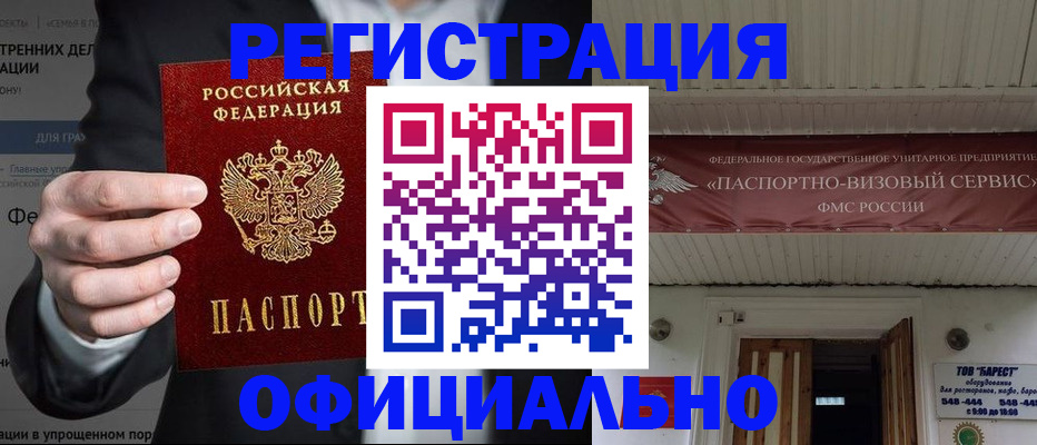 прописка ребенка в Конаково