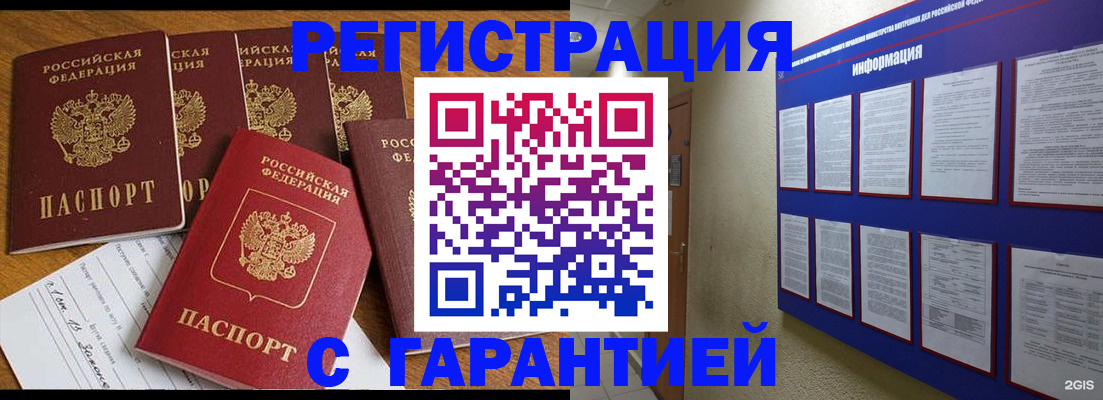 прописка для кредита в Конаково